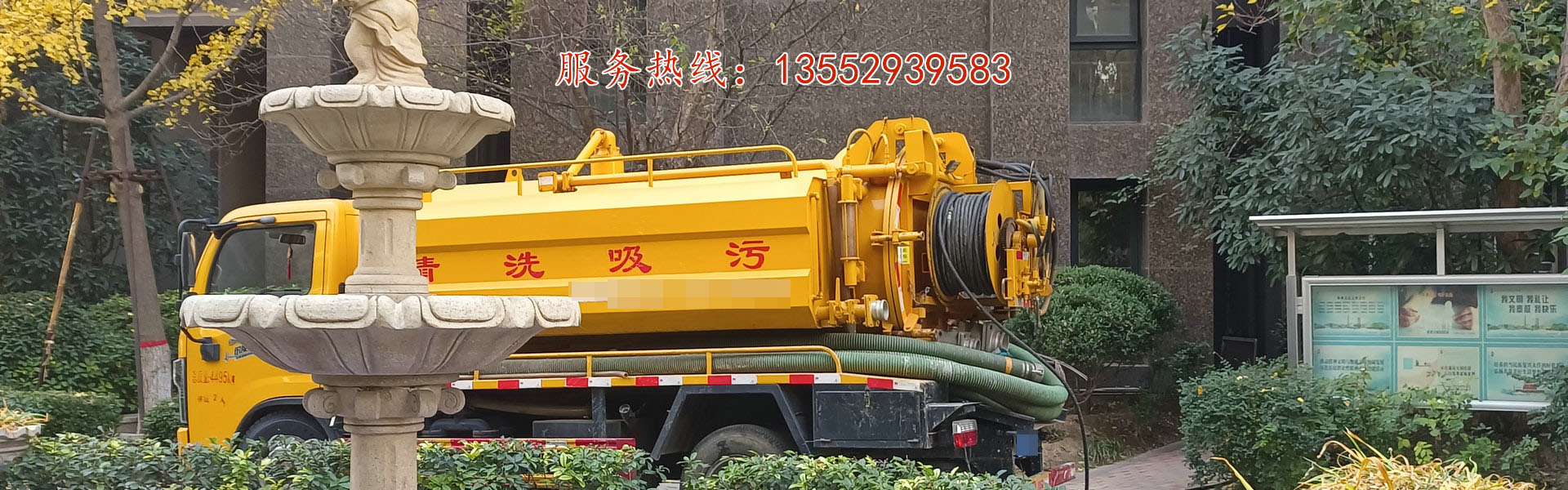 北京疏通下水道